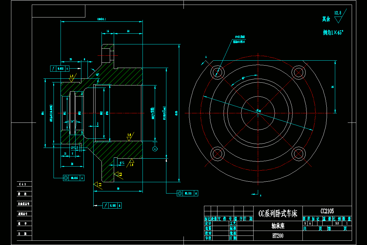 JJ2826-CC2105轴承座工艺及钻4-φ11均布沉孔φ17夹具设计