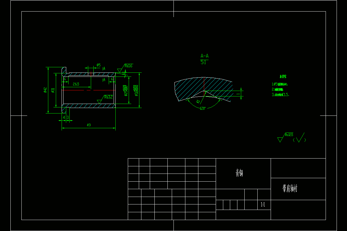 JJ2827-带肩轴衬加工工艺及铣φ32端面夹具设计