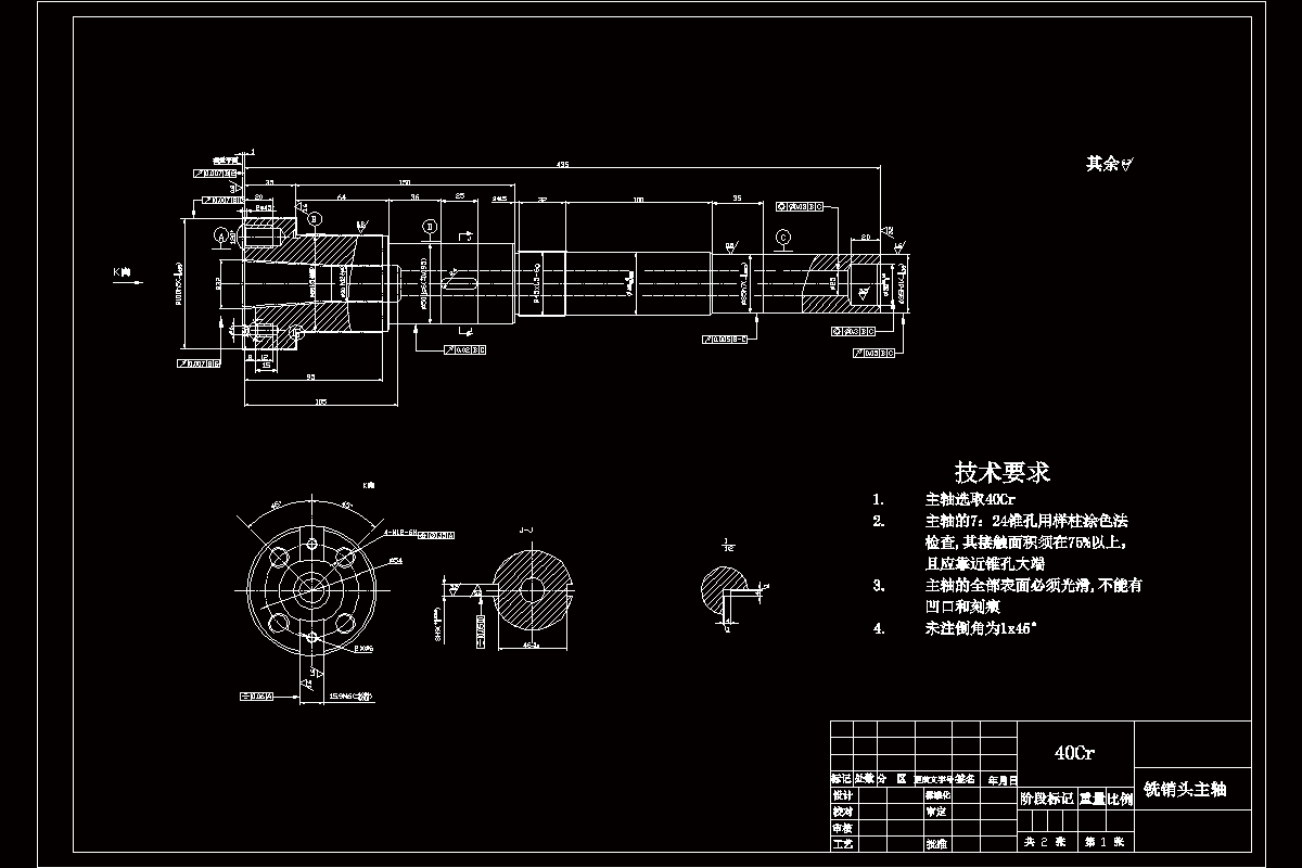 JJ2881-TX32A铣削头主轴工艺及钻2-M6和4-M12螺纹孔夹具设计