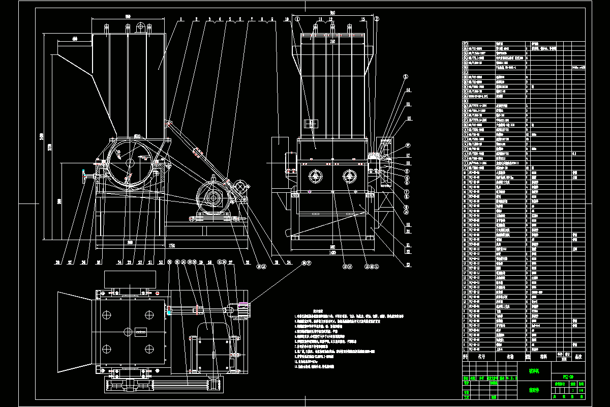 JJ2883-硬塑料破碎机的设计