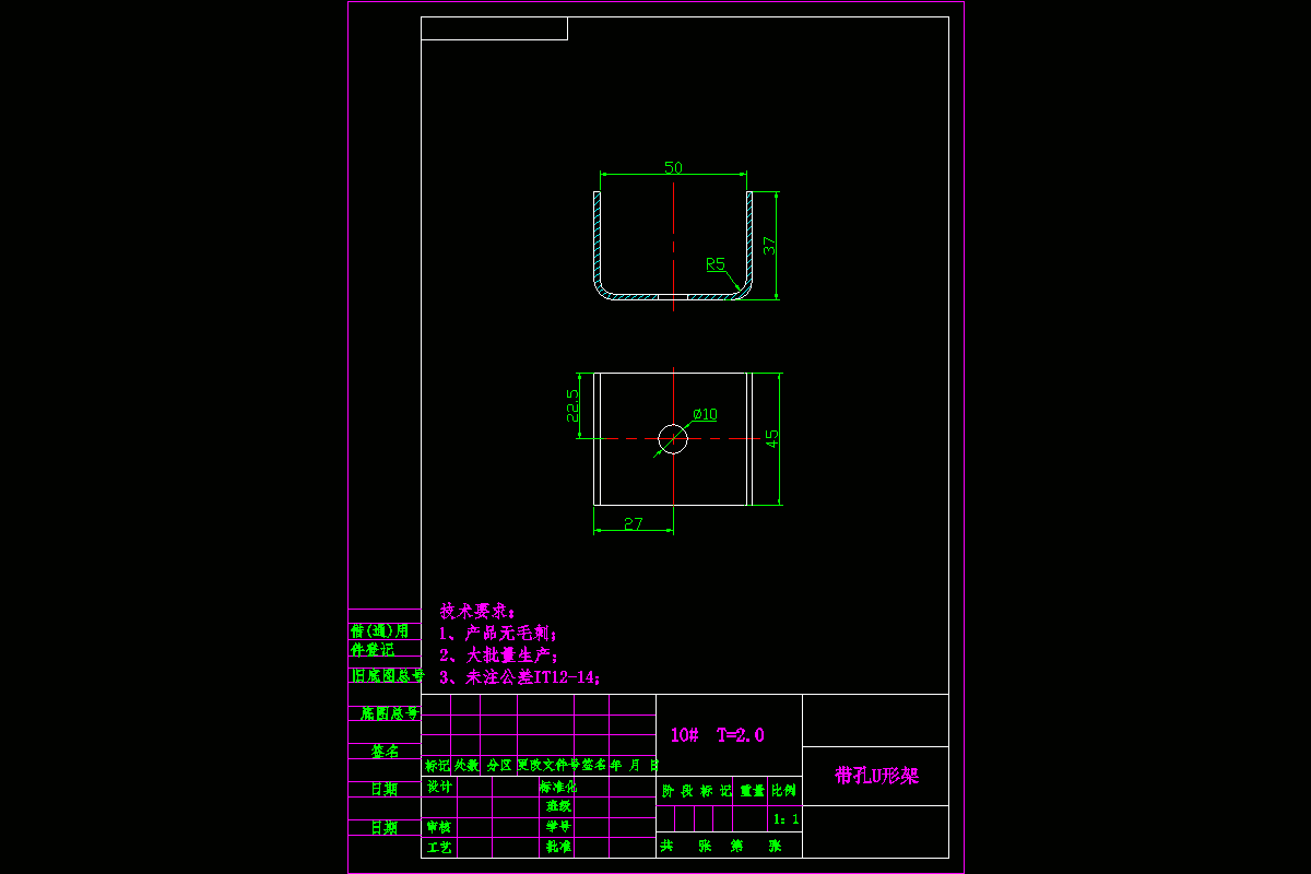 JJ2888-带底孔U形件的冲压模具设计-落料冲孔、弯曲复合模