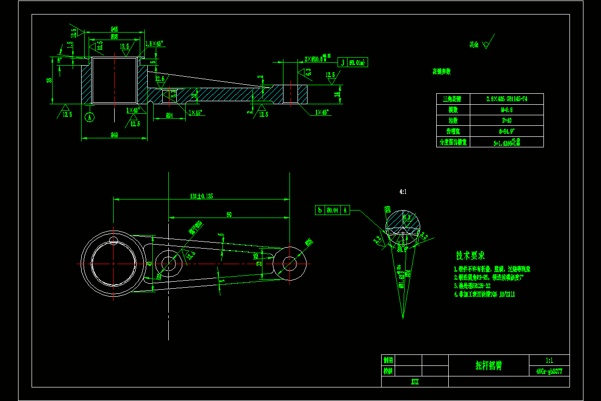 JJ2891-扭杆摇臂加工工艺及钻2-φ10.5孔、锪平φ20夹具设计