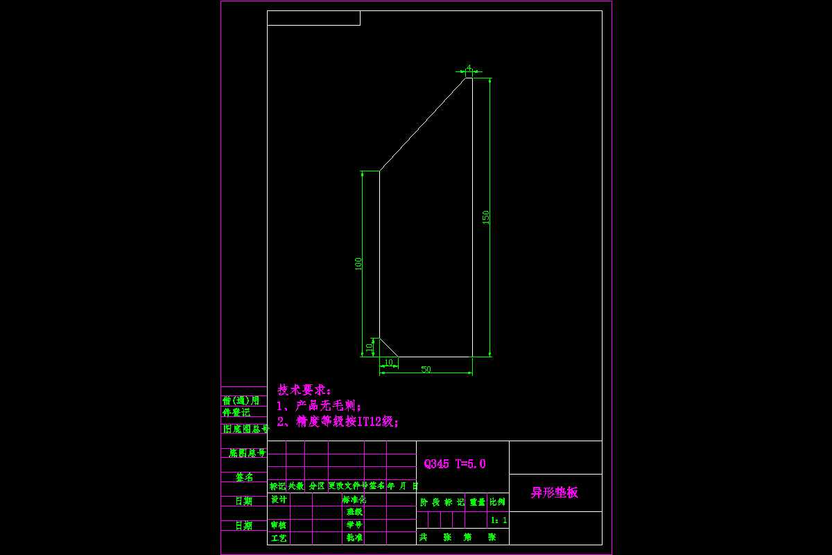 JJ2892-异形垫板冲压模具设计-长150