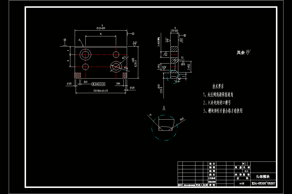 JJ2904-经编机槽块加工工艺规程设计