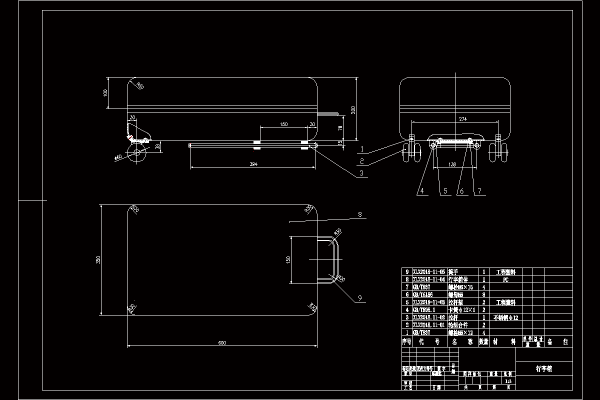 JJ2396-自动跟随旅游行李箱的设计