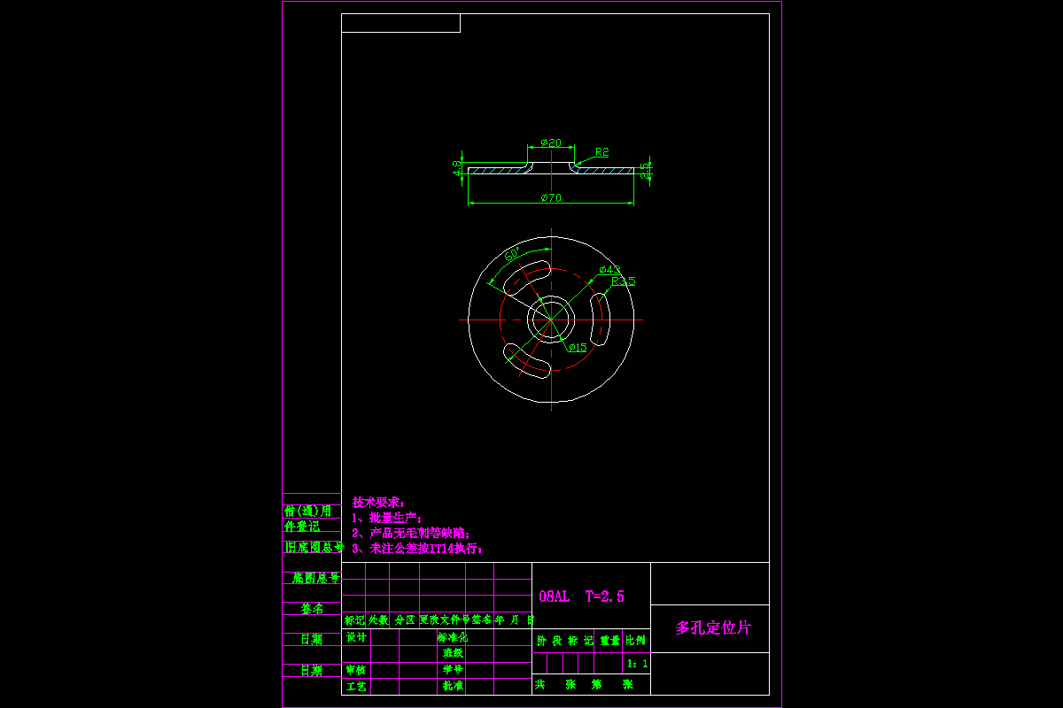 JJ2905-多孔定位片零件冲压工艺及模具设计-落料冲孔、翻孔复合模
