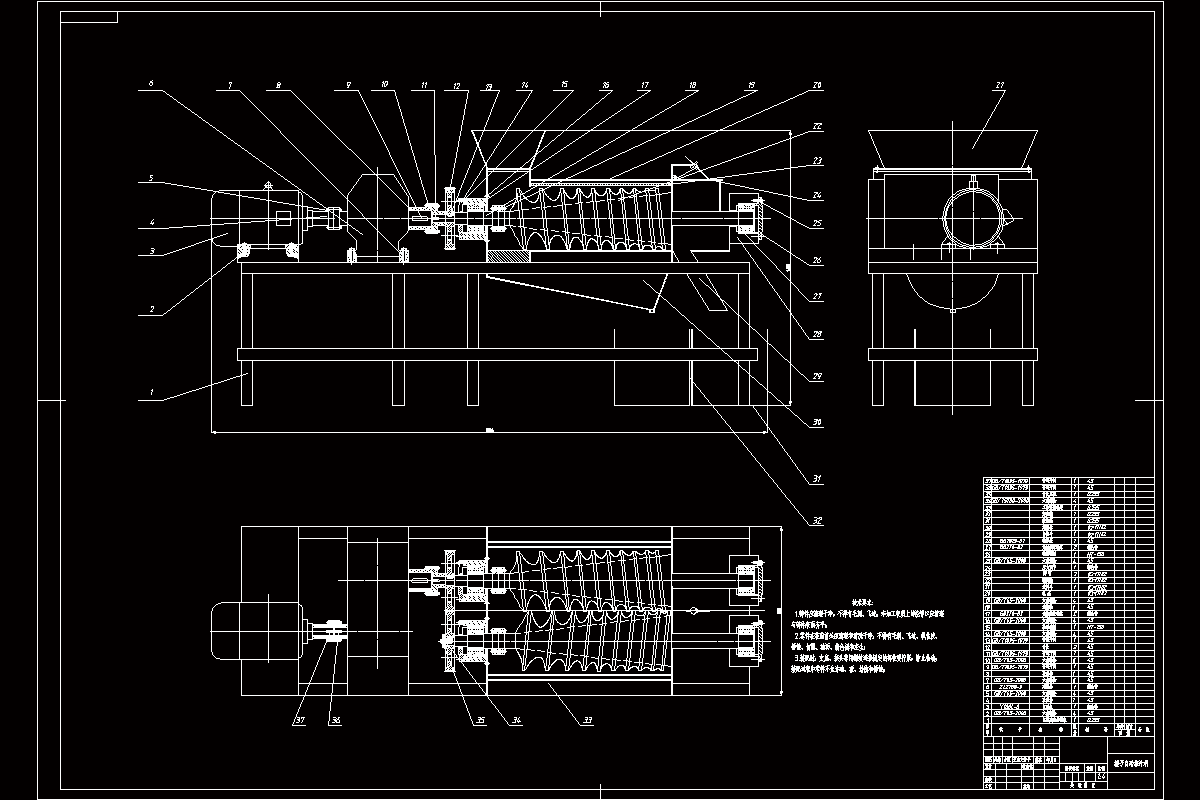 JJ2910-葡萄果浆双螺旋压榨机结构设计