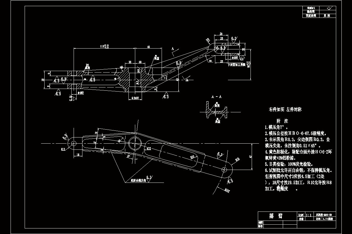 JJ2915-某型机摇臂零件加工工艺及钻右端Φ9孔夹具设计