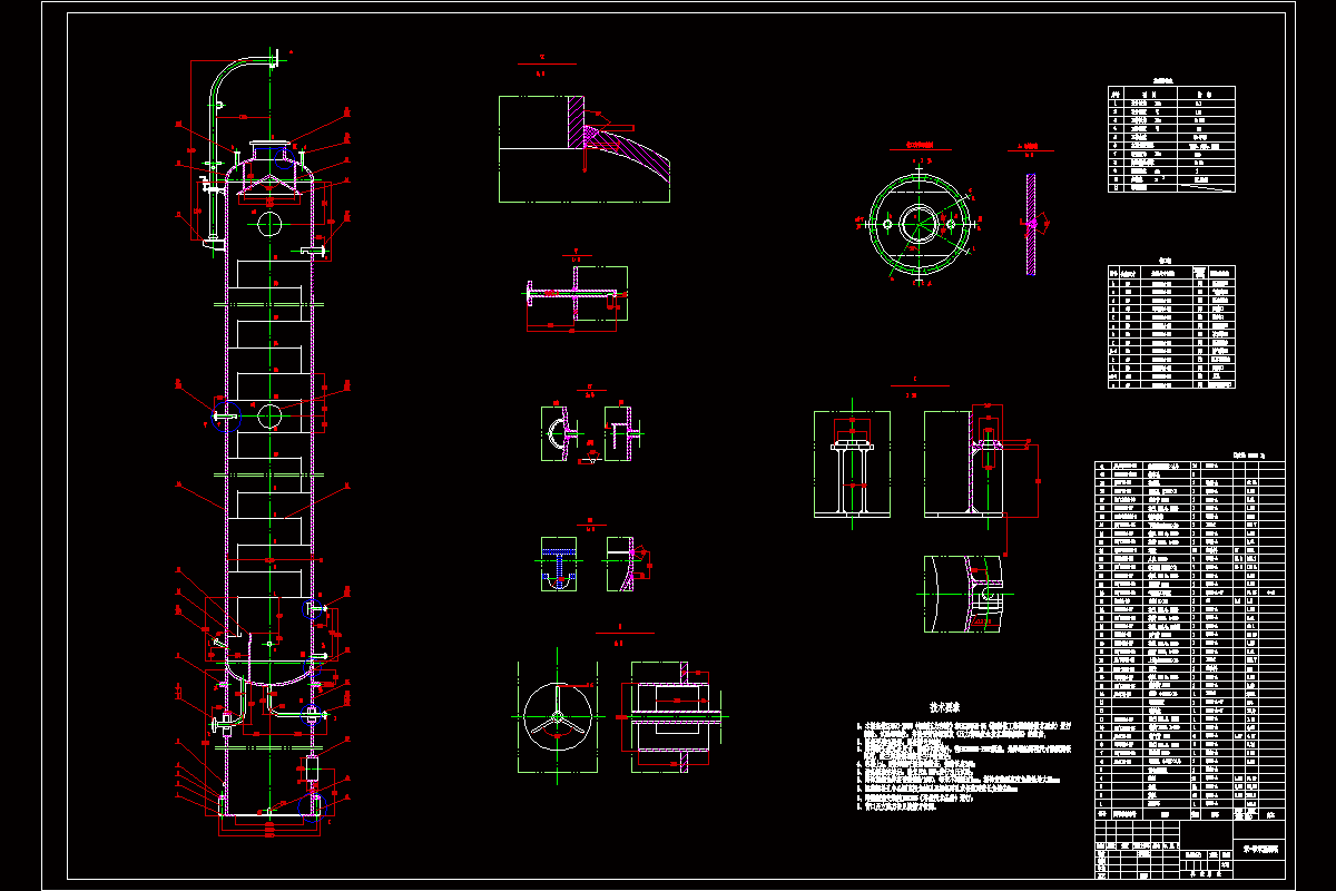JJ2933-DN1200苯-甲苯蒸馏塔机械设计