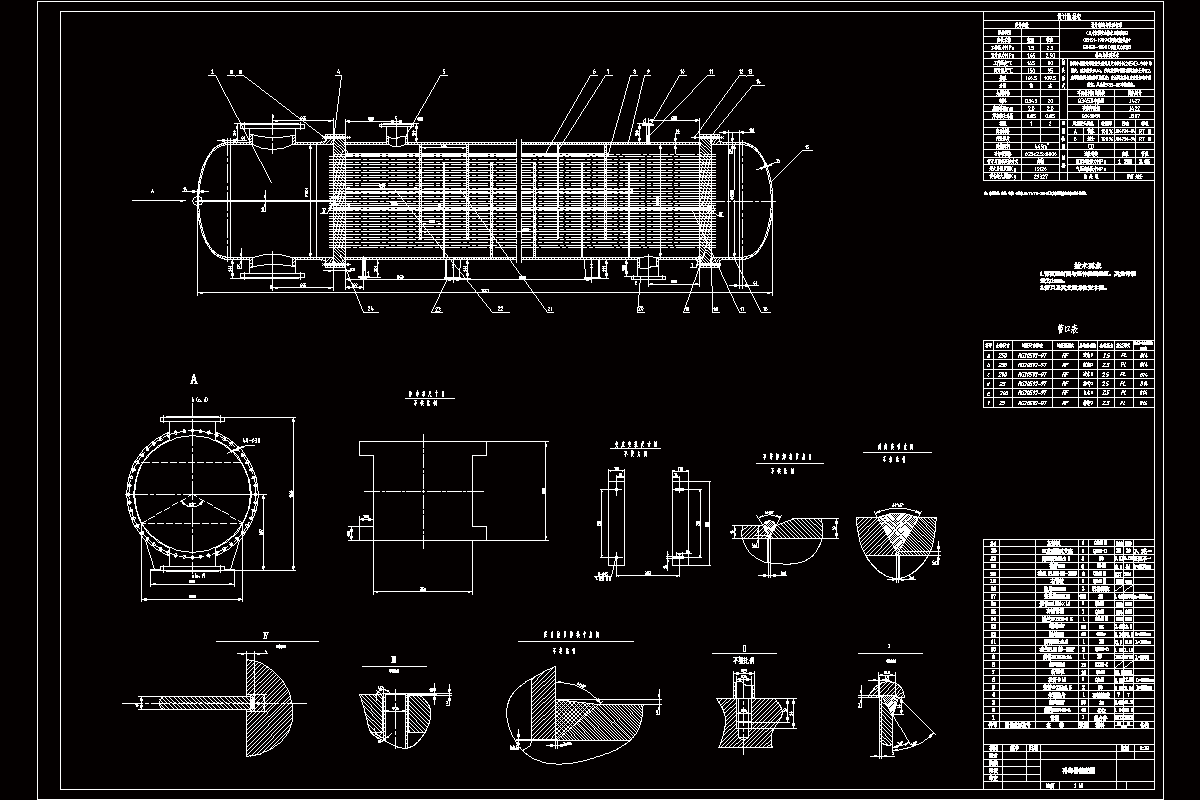 JJ2946-F280U型管式换热器设计