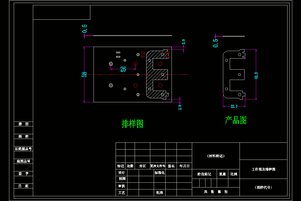 JJ2967-山字形硅钢片弹压卸料导板式硬质合金连续冲裁模设计-长52.2