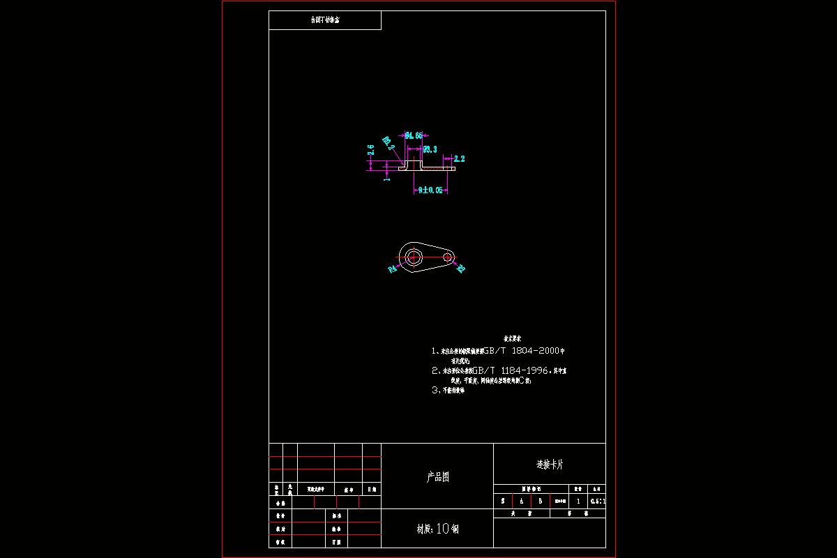JJ2970-连接卡件冲压工艺及模具设计-级进模