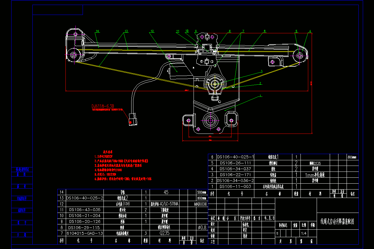 JJ2974-绳轮式电动玻璃升降器的设计