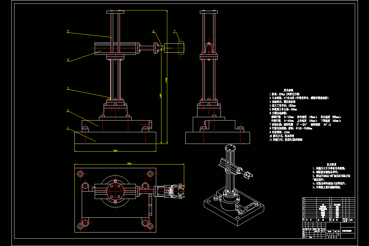 JJ2979-步进电机控制的圆柱坐标机械手及回转机构设计
