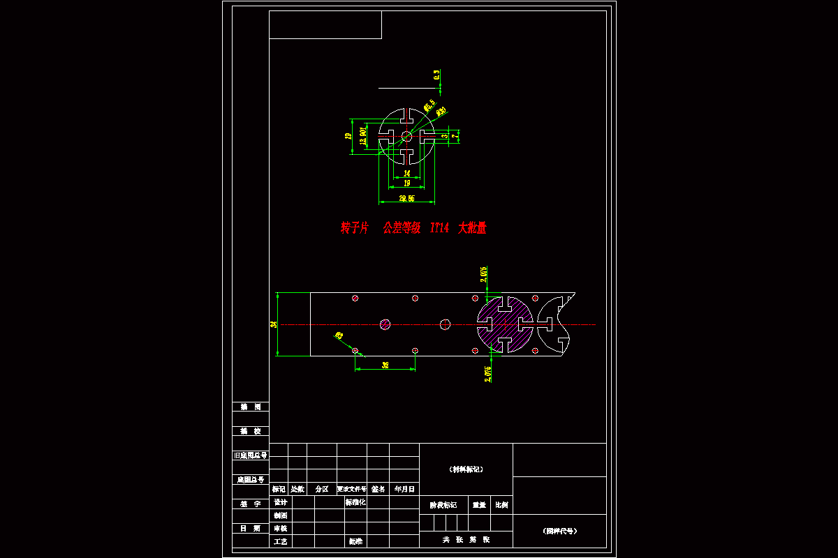 JJ3000-转子片的级进模的设计