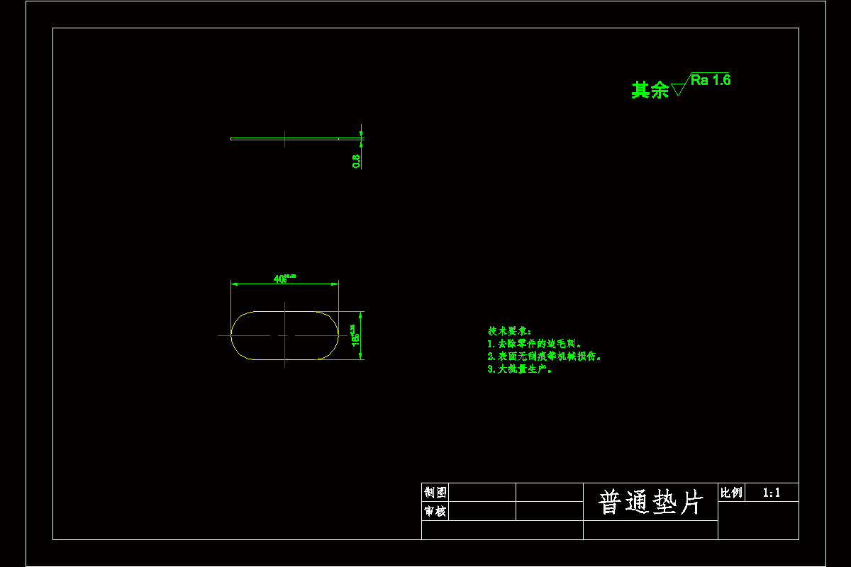 JJ3011-普通小型椭圆垫片的冲压模具设计-冲裁单工序落料模长40