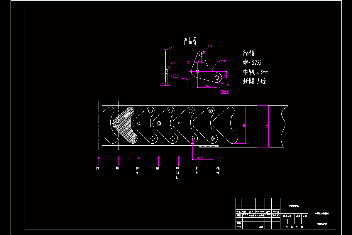 N882-连接件多工位精密冲压模具设计-级进模[含UG三维图]