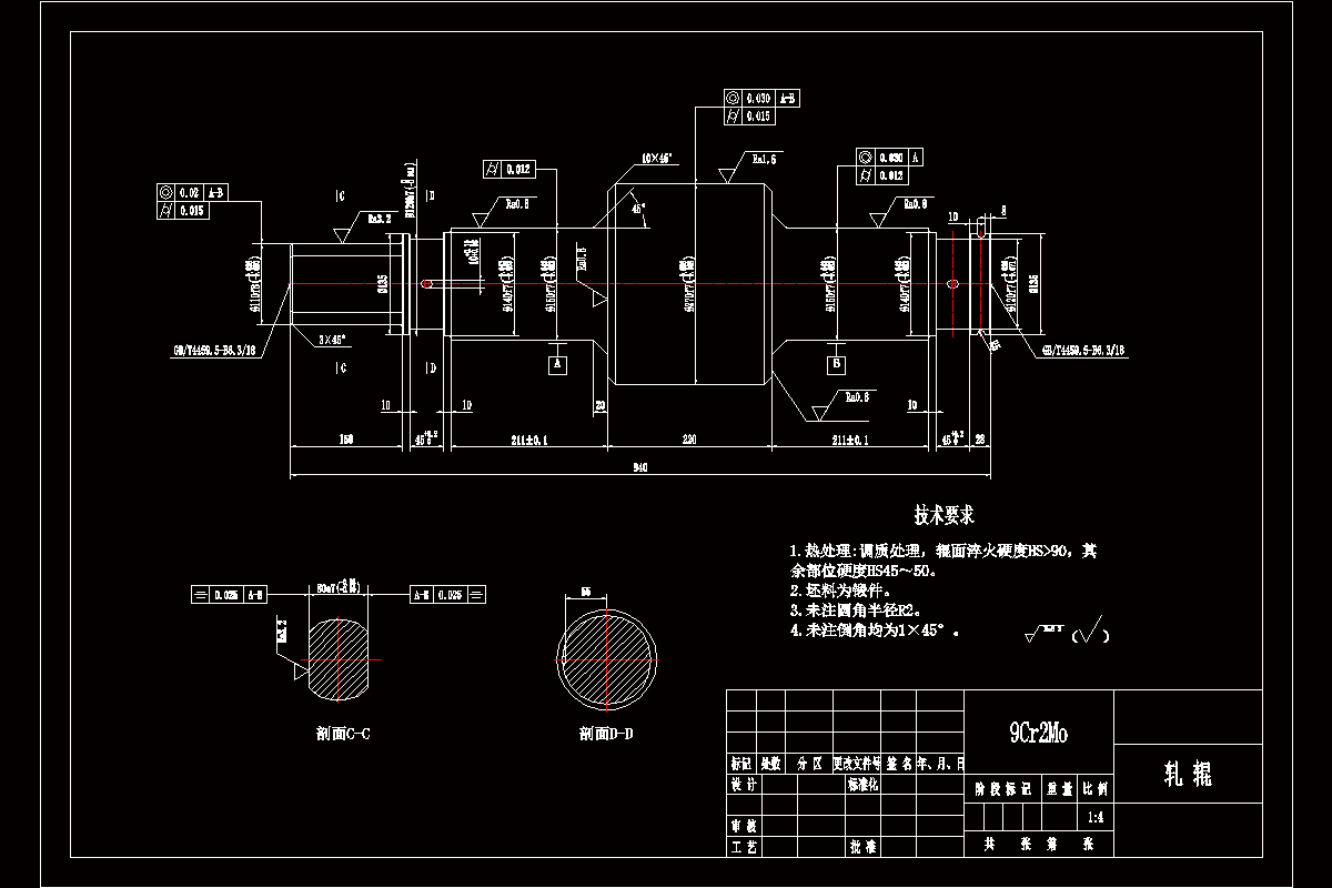 Z2011-轧辊加工工艺及铣10×15键槽夹具设计