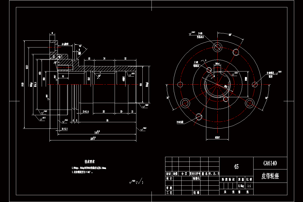 K1435-皮带轮座加工工艺及钻2-M8孔夹具设计