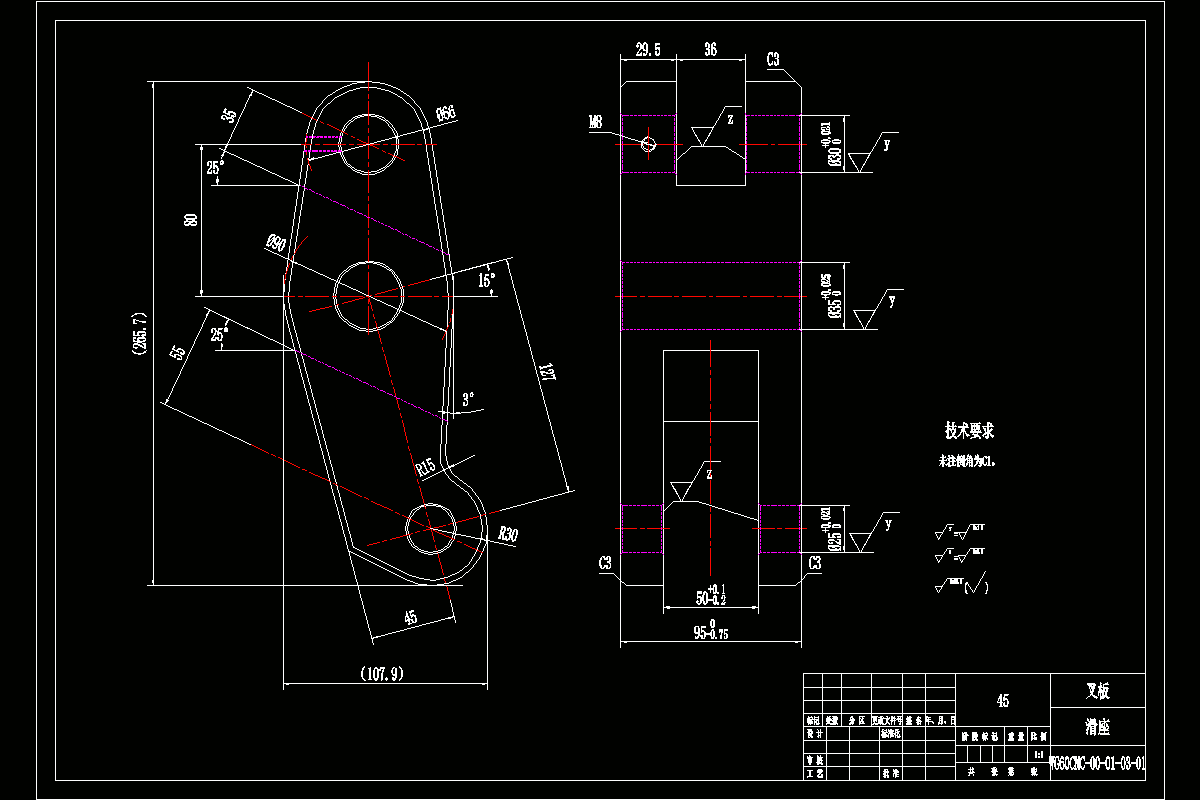 Z1996-滑座叉板加工工艺及钻攻M8螺纹孔夹具设计