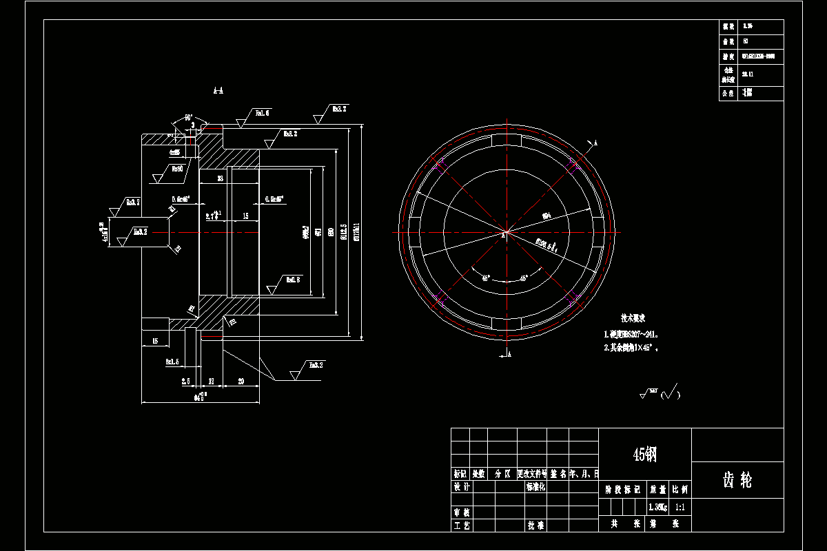 K2054-CA6140车床齿轮加工工艺及滚齿夹具设计