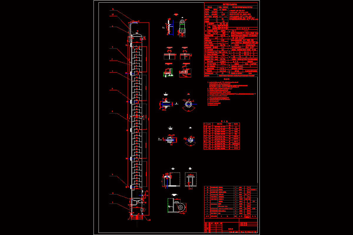 JJ3123-DN1800浮阀塔结构及强度设计