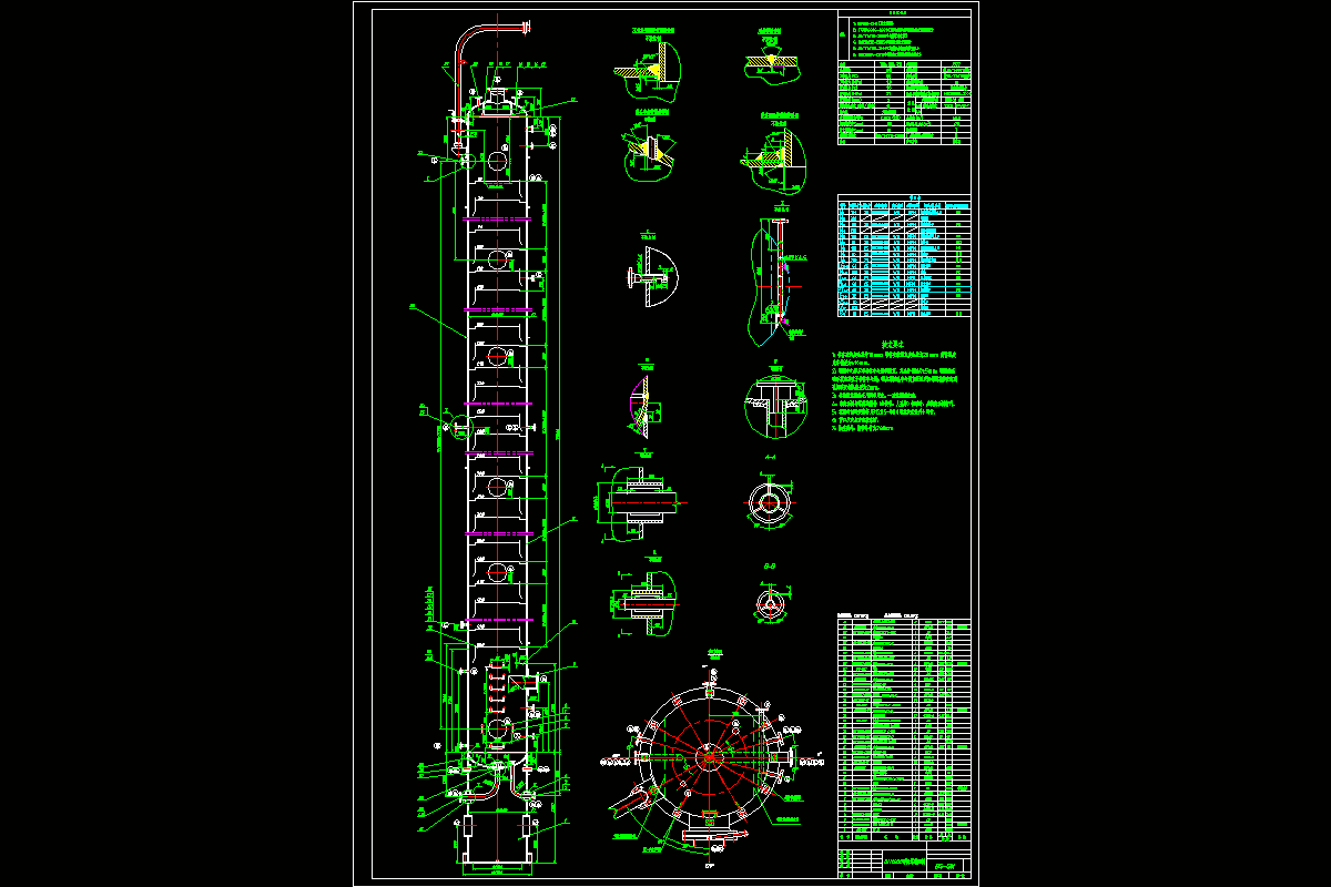 JJ3127-DN1400浮阀塔结构及强度设计