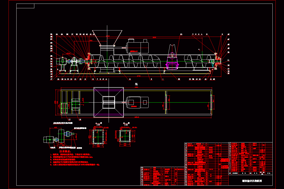JJ3133-称重螺旋输送机的设计