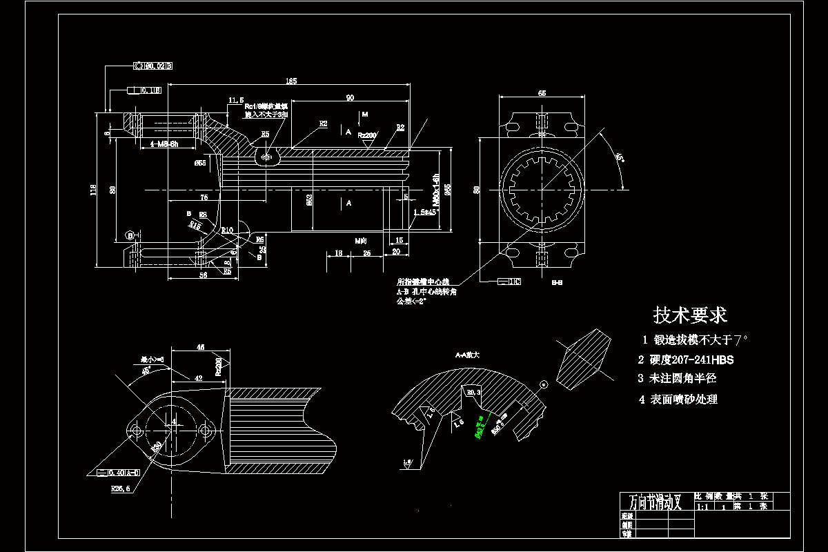 JJ2441-万向节滑动叉加工工艺及钻4-M8孔夹具设计
