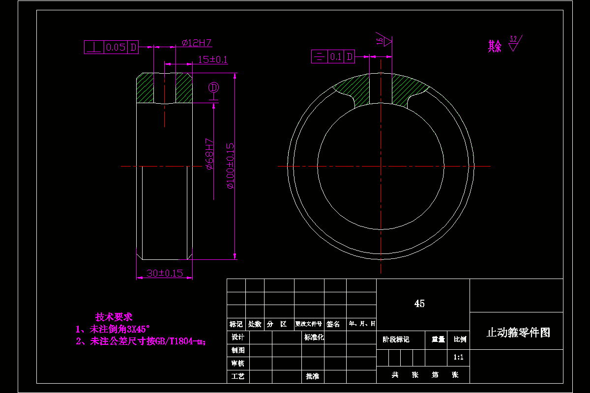 JJ2443-止动箍零件加工工艺及钻φ12H7孔夹具设计
