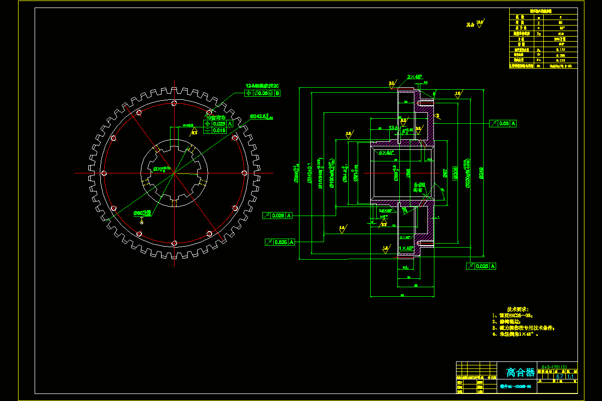 JJ2447-离合器毂圈加工工艺及钻12-M8螺纹孔夹具设计