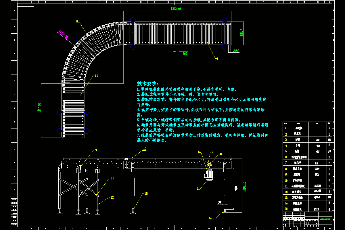 JJ2472-环形滚筒式输送装置的结构设计与分析