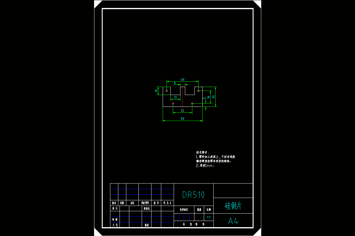 JJ2477-带孔山字形硅钢片冲压模具设计-E形垫片落料冲孔复合模长50