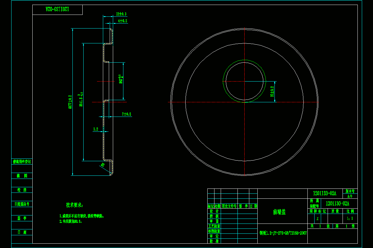 JJ2488-汽车喇叭前端盖的冲压复合模具设计-长177