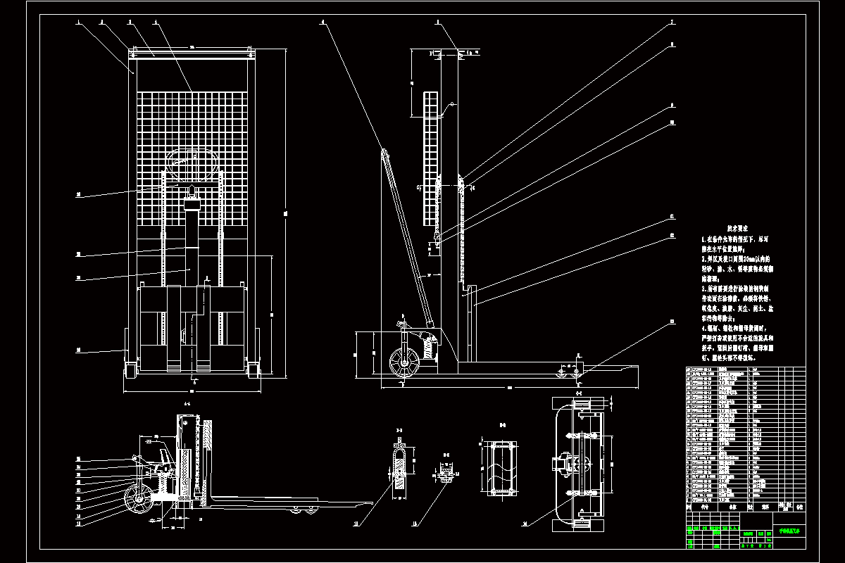 JJ2496-基于新型手动液压叉车的设计