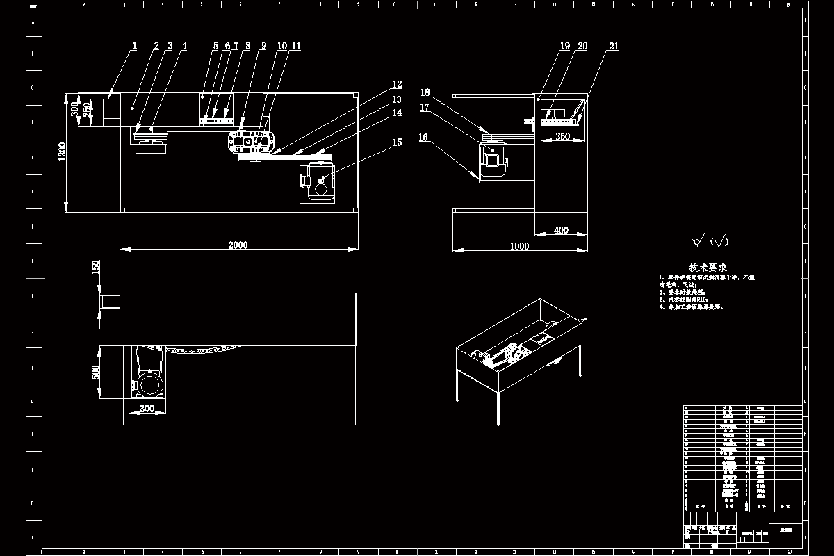 JJ2498-书边胶切除边切割机设计