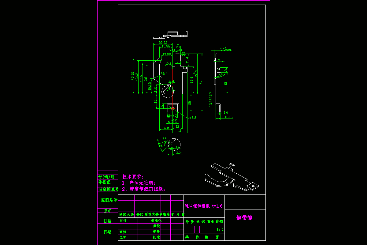 JJ2500-倒带键冲压模具设计-落料冲孔复合模、弯曲模2套模具