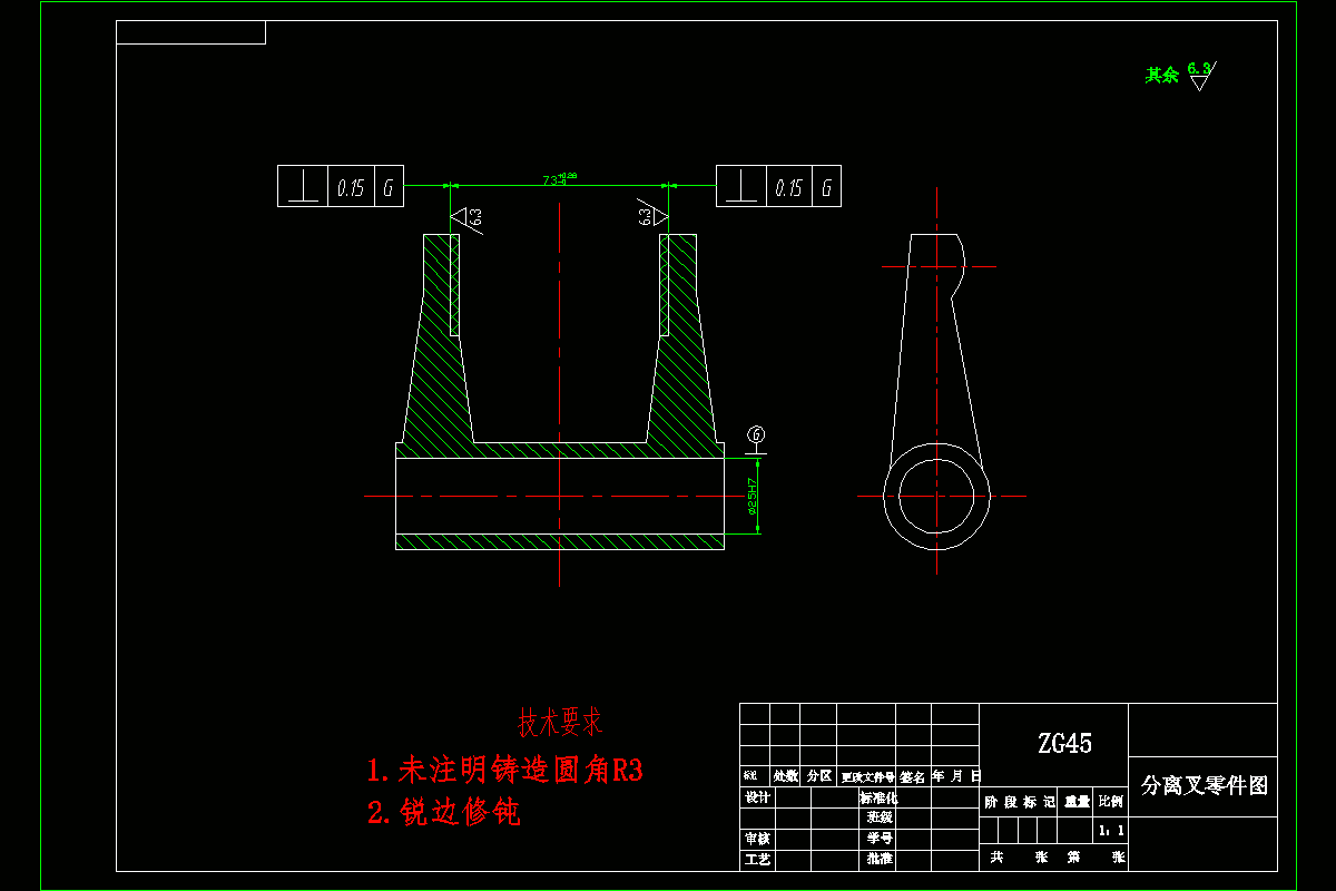 JJ2506-分离叉加工工艺及铣R15圆弧面夹具设计
