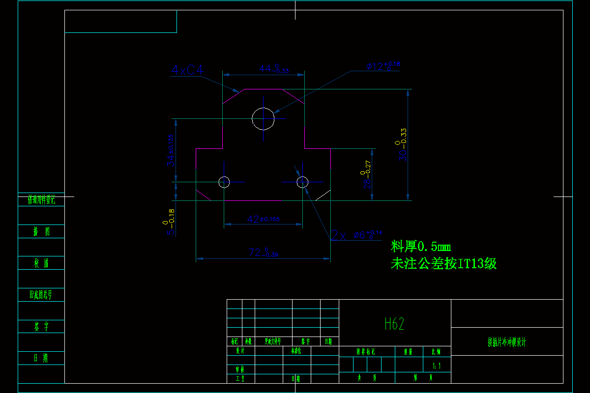 JJ2516-接插片冷冲压模具设计-落料冲孔倒装复合模