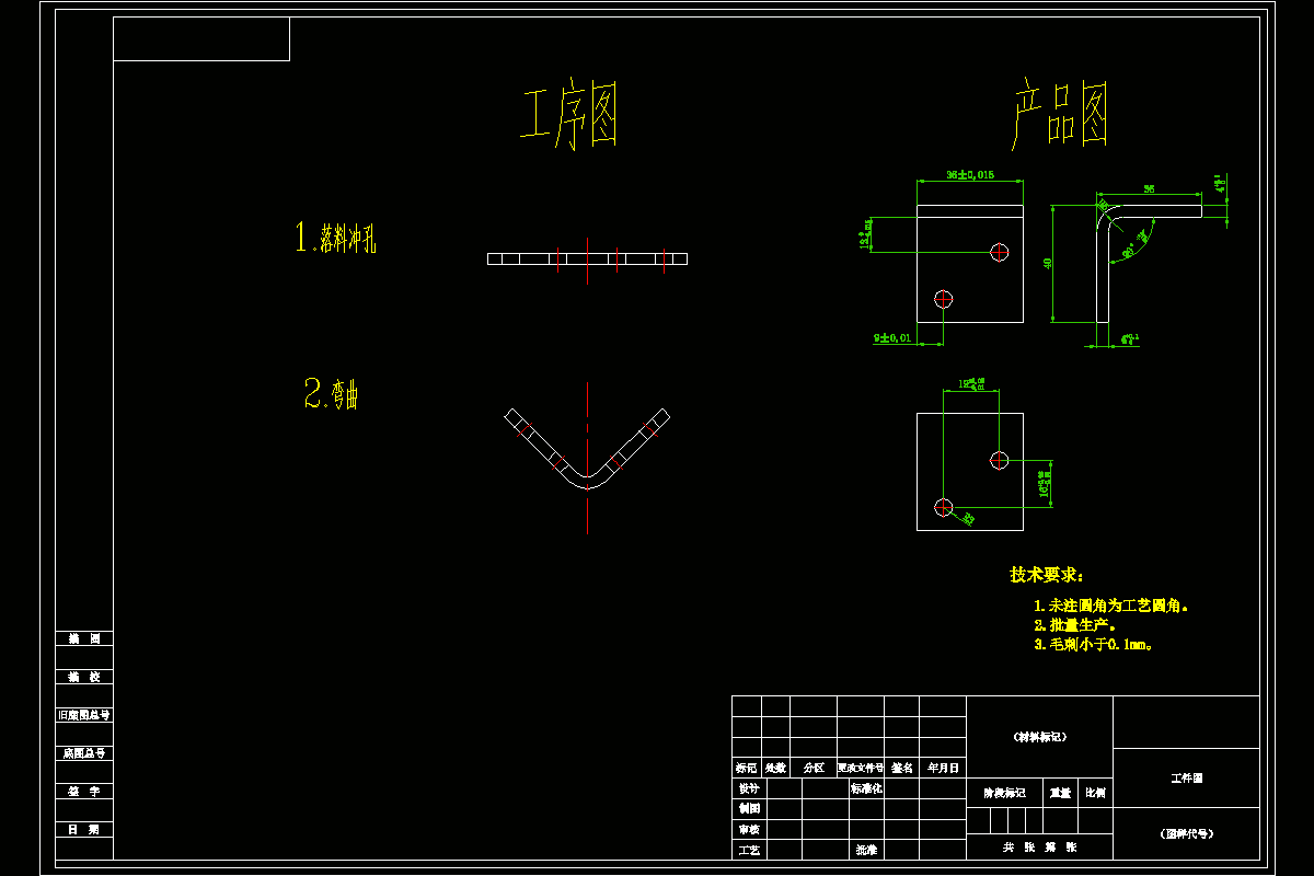 JJ2517-直角支架弯曲件冲压模具设计与制造-2套模具