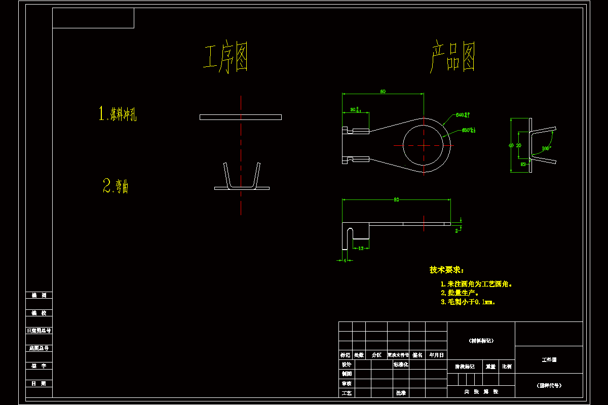 JJ2521-接口五金件冲压模具设计与制造-落料冲孔、弯曲模复合模2套