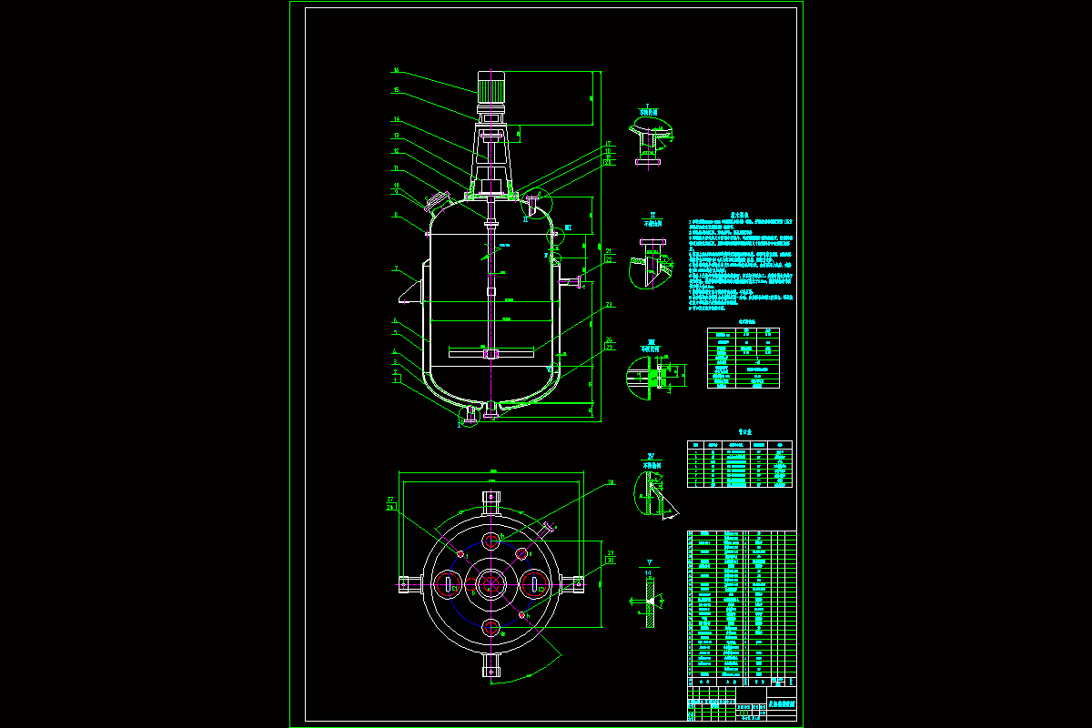 Z674-7m3连续搅拌釜式反应器设计