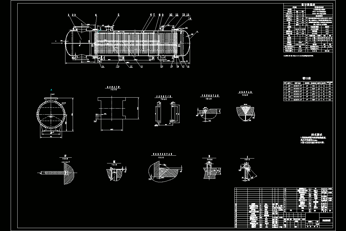 JJ2533-F130U型管式换热器设计