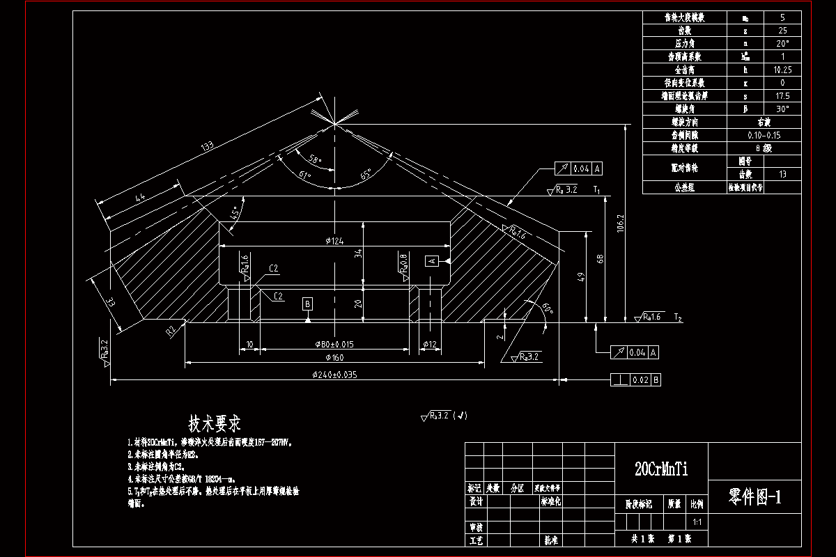 JJ2537-车桥螺伞齿轮加工工艺及车齿坯外圆夹具设计