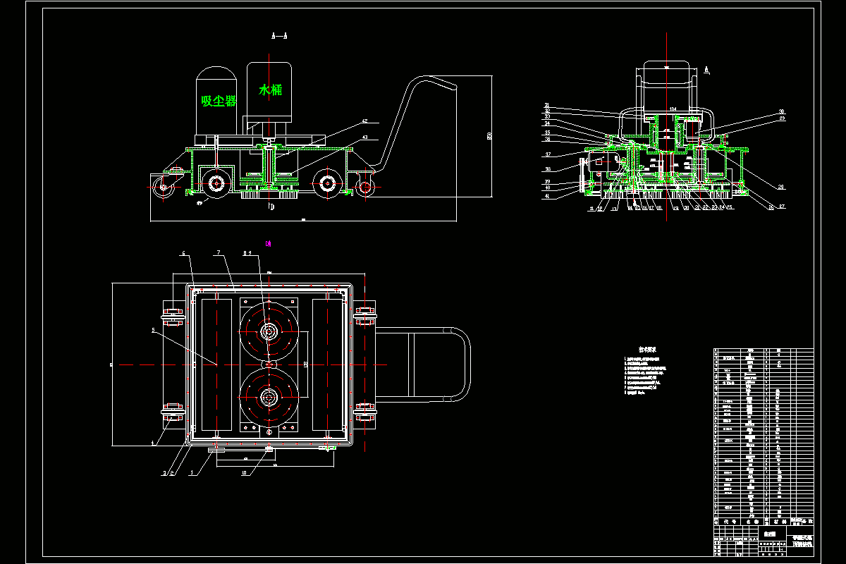 JJ2542-手推式地面清洁机设计