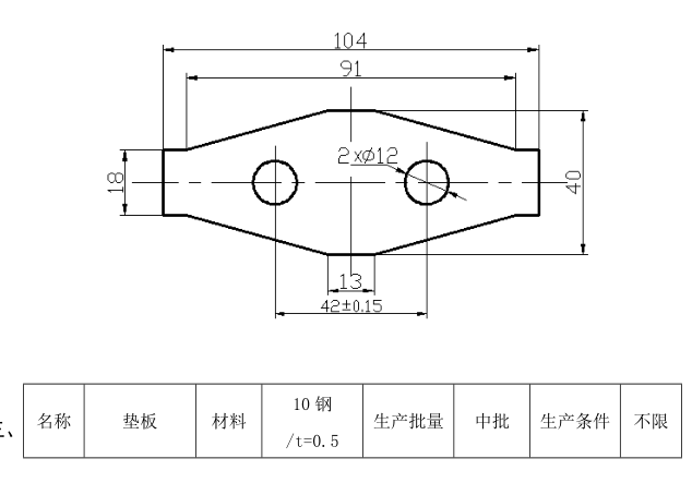 JJ2562-卡板(BS13-F22)钣金成形工艺及模具设计