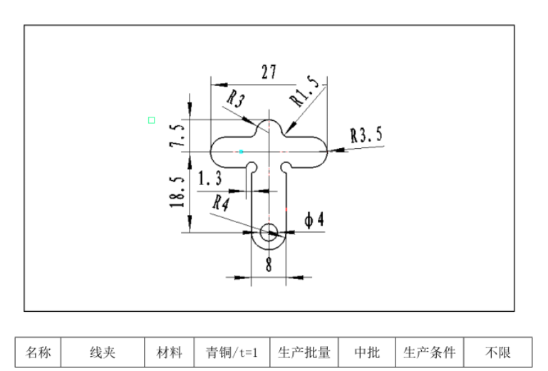 JJ2563-线夹（BS13-F23）钣金成形工艺及冲压模具设计
