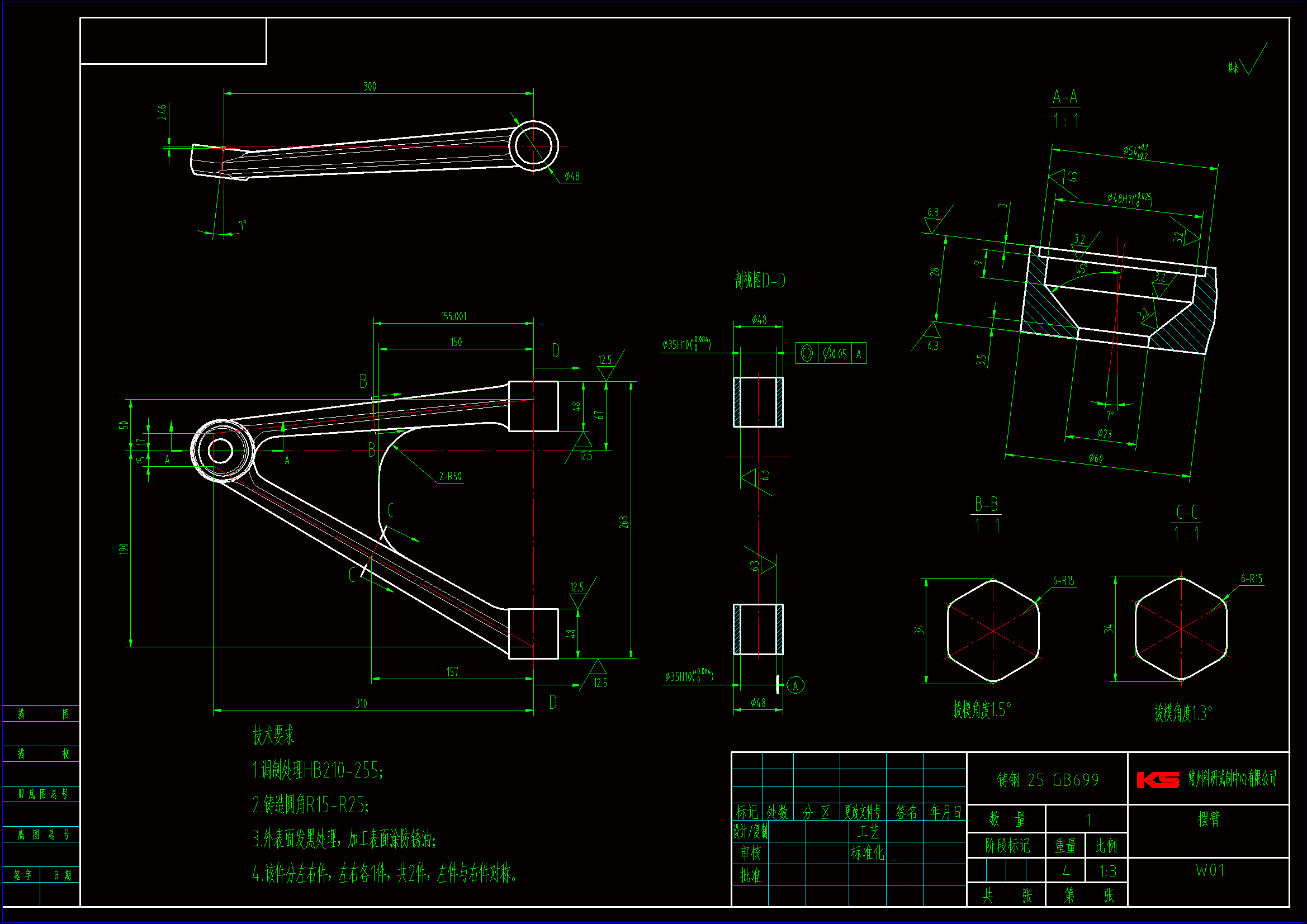 JJ3300-摆臂机械加工工艺规程及镗φ54孔夹具设计[含SW三维图]