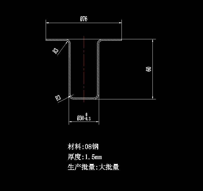 JJ3226-有凸缘罩盖冲压工艺及落料拉深模具设计
