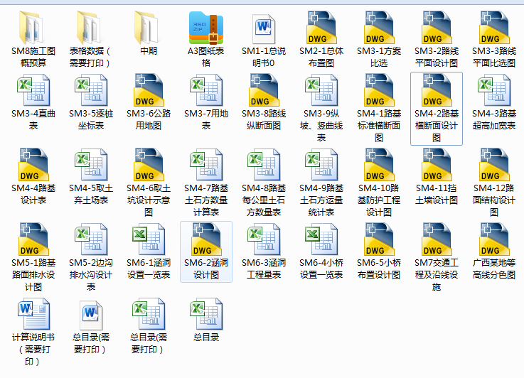 N714-广西桂平市二级公路设计
